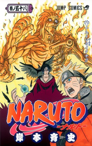 Naruto vol 58